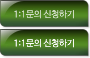 1:1���� ��û�ϱ�